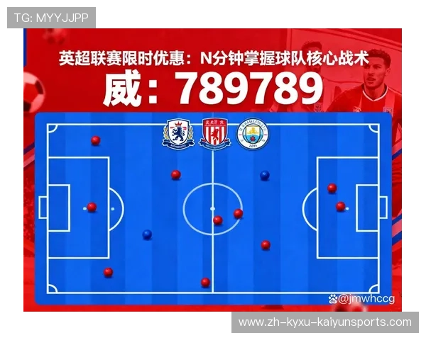 英超球队解读：全面解读英超各大球队的战术风格与历史背景