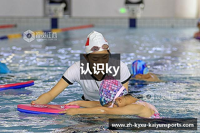 认识ky