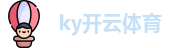 开云·体育(Kaiyun)官方网站_KAIYUN SPORTS